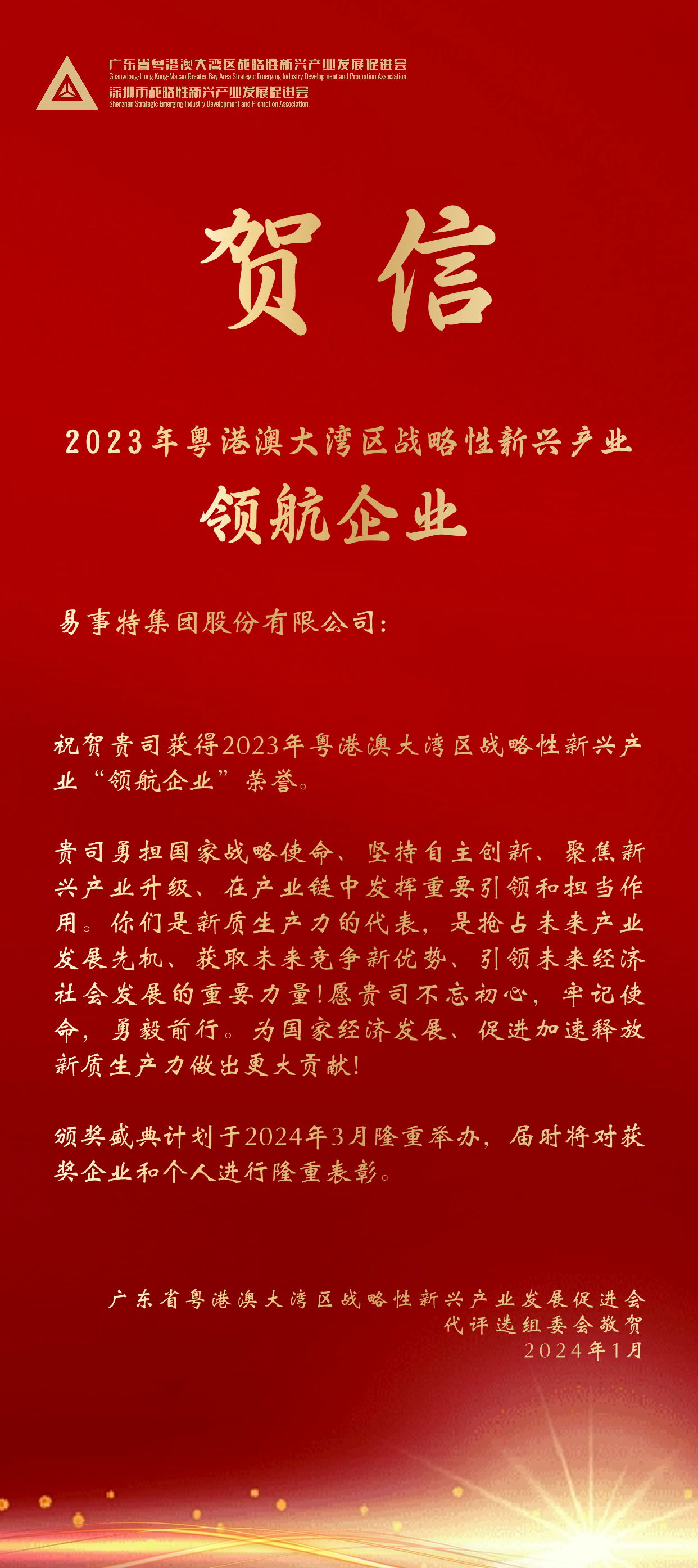 微信图片_20240102102734.png