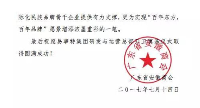 广东省安徽商会